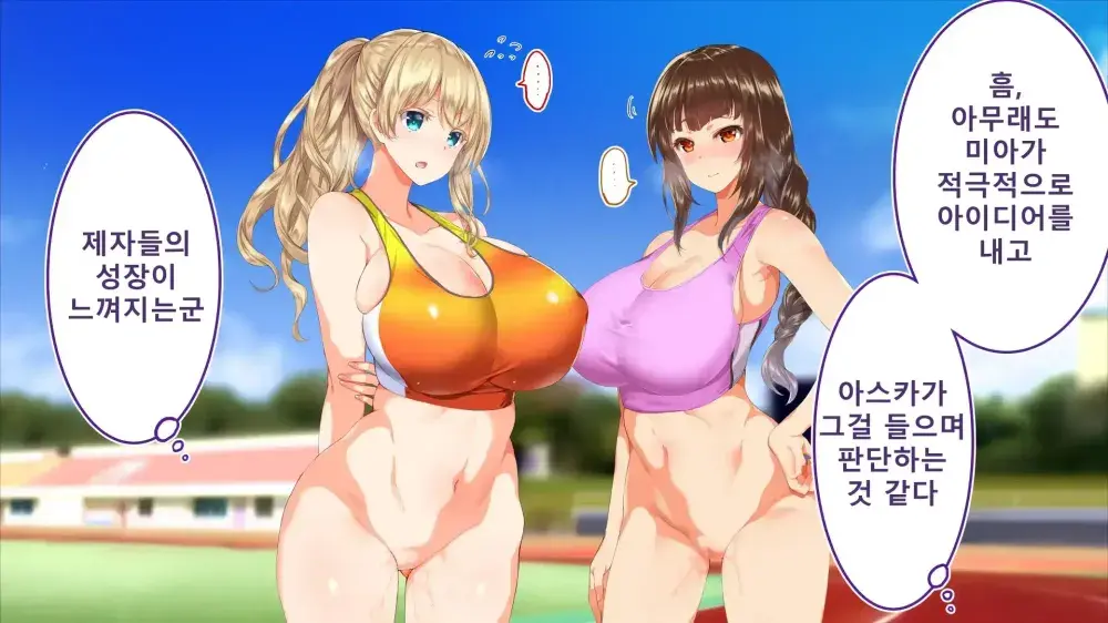 Rikujoubu Joshi Wa Ore No Nama Onaho!!! Renzoku Shasei Hen | 육상부 여자는 나의 생 오나홀! 연속사정편